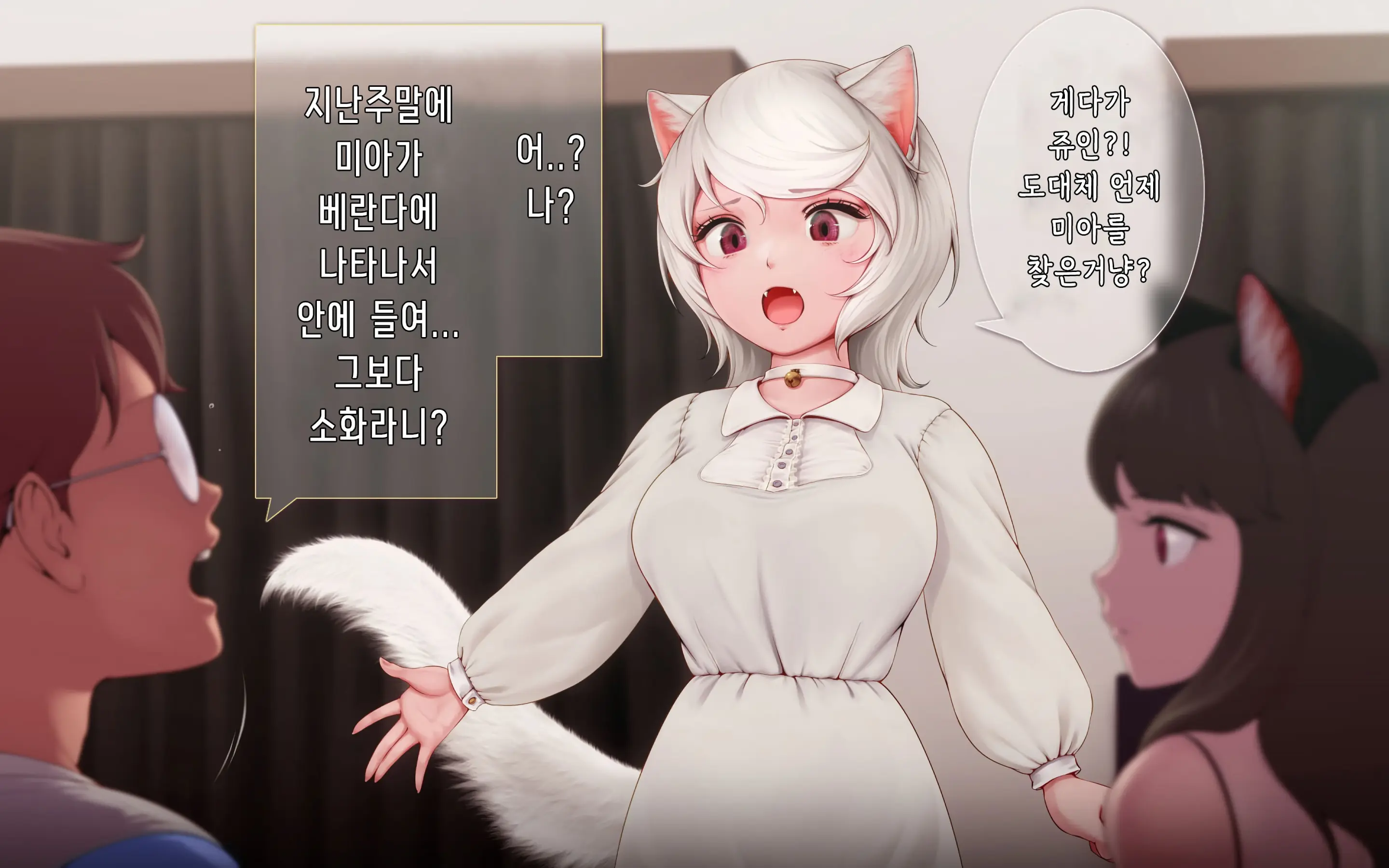 Nekosakyu! -Mia To Nora No Sakusei Seikatsu- | 네코서큐!~미아와 노라의 착정성활